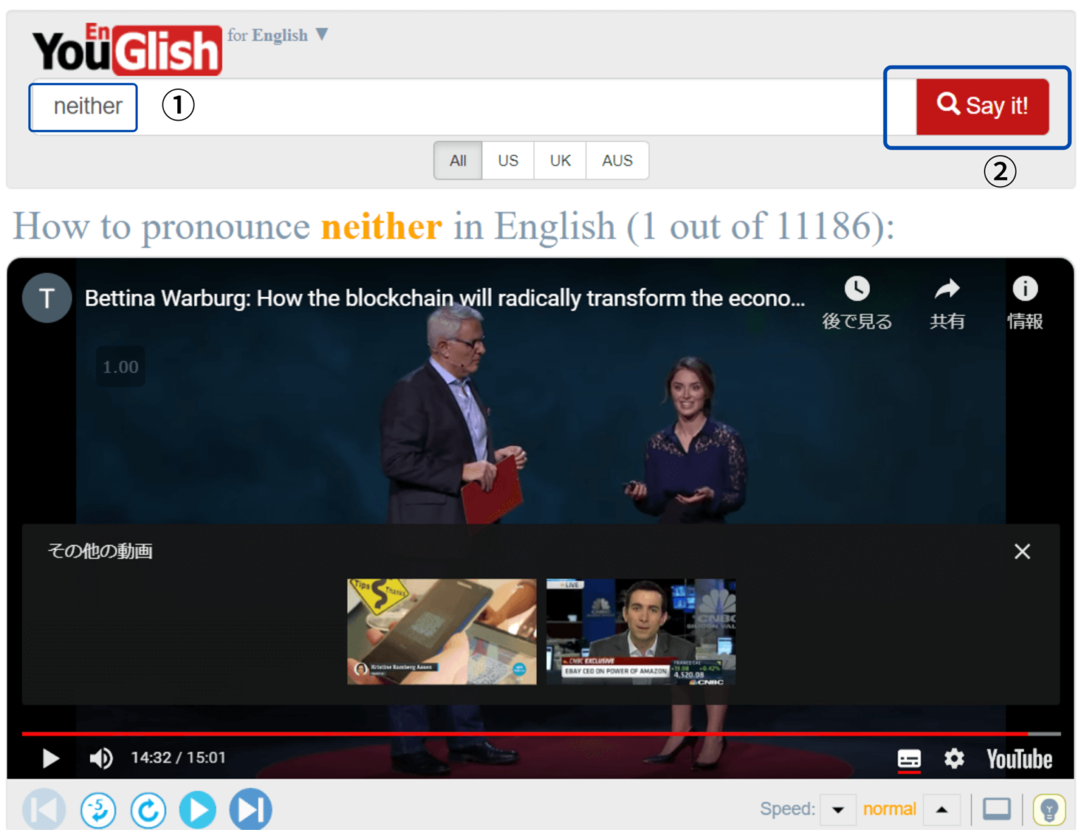【YouGlish】無料で使える超便利な英語学習サイト!使い方解説!|Sakablog