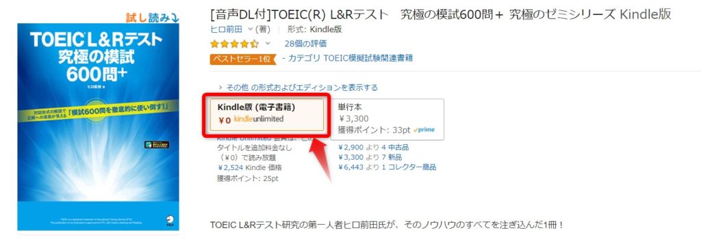 Toeic 究極の模試600問 が最強な理由3選 レビュー Sakablog