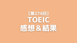 Toeic 究極の模試600問 が最強な理由3選 レビュー Sakablog